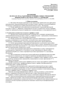 Приложение 1 к Решению Совета депутатов городского поселения Вербилки Талдомского муниципального