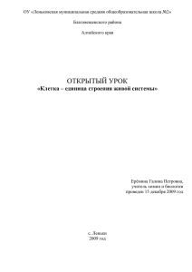 ОУ «Леньковская муниципальная средняя общеобразовательная школа №2»  Благовещенского района Алтайского края