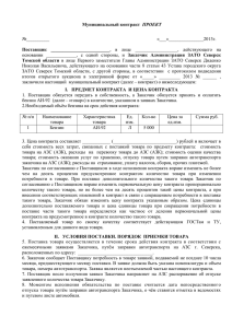 проект мк - Сайт Администрации ЗАТО Северск