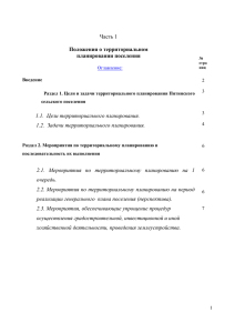 Том1 - Администрация Ромодановского района