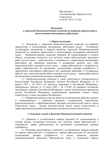 Приложение 1 - службы занятости населения города Севастополя