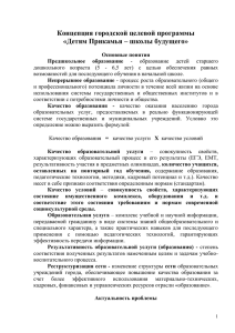 Приложение - Единый портал Пермского образования