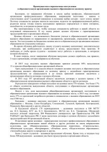 Стратегия развития трудовых ресурсов Калужской области до