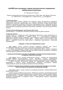 Цель работы - Тверской государственный технический
