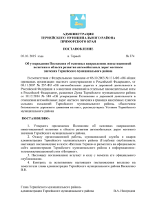 Постановление № 374 от 05.10.2015