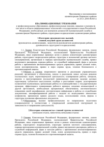 Приложение к постановлению администрации Пировского