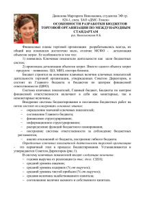 Данилова Маргарита Николаевна, студентка ЭФ гр. 824