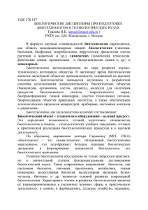 УДК 378.147 - РХТУ им. Д.И. Менделеева