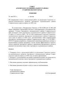 совет - Министерство экономического развития Ставропольского