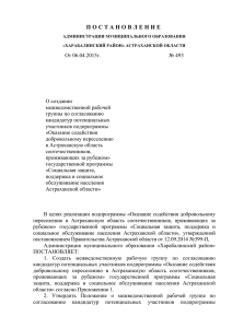 Постановление от 06.04.2015 №493