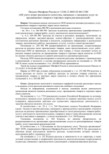 Письмо Минфина России от 13.06.12 №03-03