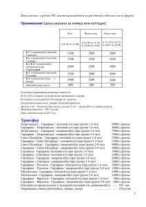 Цены указаны в рублях РФ, оплата производится на расчётный