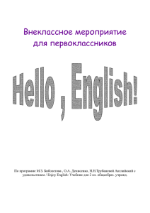 Hello, English