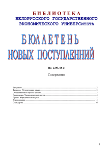 Novaya literatura na 2.09.05 g