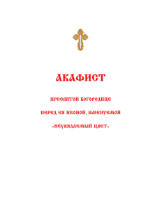 Православие и современность