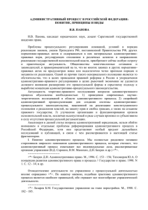административный процесс в российской федерации