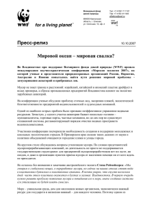 Full text about the Conference (in Russian)., DOC, 75 Kb