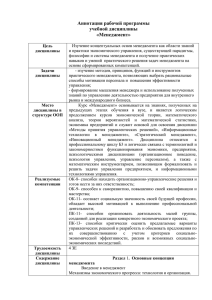 Менеджмент - Ростовский Международный Институт Экономики
