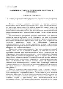ББК 65.9. (2) 24  Татиева М.М., Чепелян Л.В.