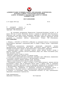 Администрация муниципального образования «Ключевское»