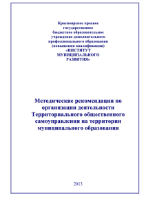 2 - Совет муниципальных образований Саратовской области