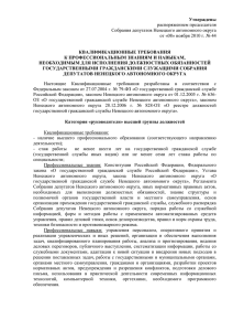 Собрание депутатов Ненецкого автономного округа