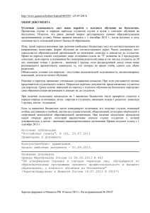 Приказ Минобрнауки России от 6 июня 2013 г. № 443