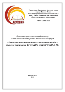 Управление образования Администрации города Нижний Тагил МБУ Информационно-методический центр