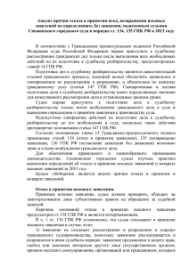 Юргинский городской суд Кемеровской области — Обзор