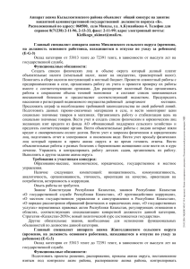 Аппарат акима Кызылкогинского района объявляет общий