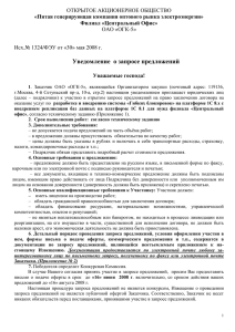 Перфилов А.В., 53-34