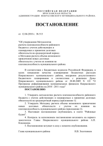 Оглавление - Администрация Некрасовского района