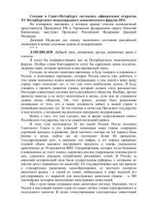 Полный текст (* 81,5kB) - Уральский федеральный округ