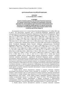 Зарегистрировано в Минюсте России 12 декабря 2014 г. N 35161