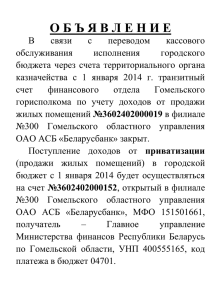 Поступление доходов от продажи жилых помещений в городской