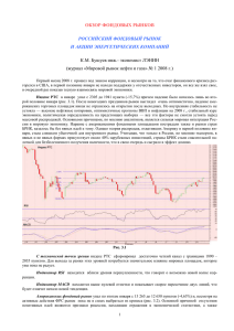 обзор фондовых рынков. российский фондовый рынок и акции