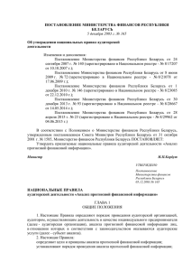 ПрогнознФинИнформация-НПАД-165-2003-2015