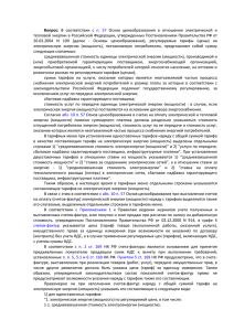 Письмо Минфина России от 26.04.2010