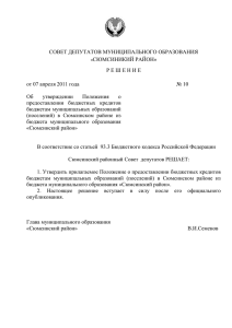Зарегистрировано в Управлении Минюста РФ по Приволжскому
