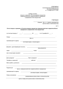УТВЕРЖДЕНА постановлением Правительства Российской Федерации от 17 ноября 2010 г. N 927
