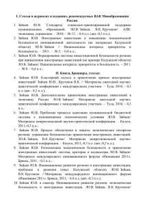 Список трудов - vkrutikov.ru