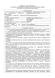 Приложение 27 - Почта России