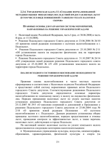2 - Сайт Администрации г.Подольска