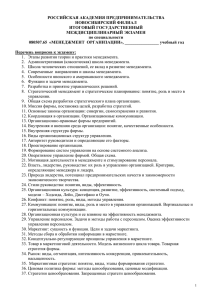 российская академия предпринимательства