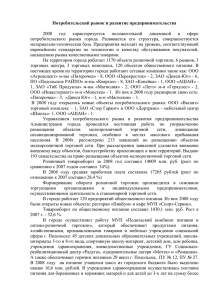 2008 год - Сайт Администрации г.Подольска