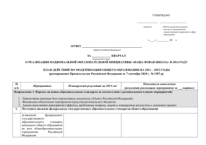 Приложение к письму МО ТО от 21.03.2014 № 16-01