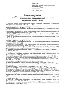 1 - Белорусская медицинская академия последипломного