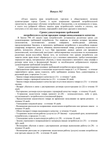Выпуск №2 - Официальный сайт администрации города Гуково
