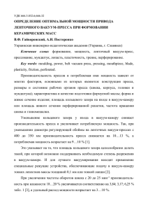 Gaivoronskyi_Postoronko_article_24