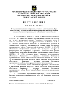 Постановление №132 от 21.07.2014 о списках избирательных